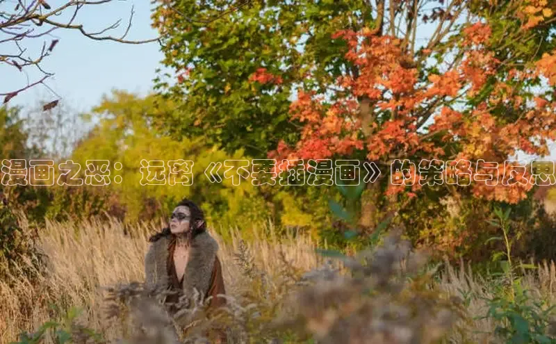 女神漫画免费漫画登录在线看