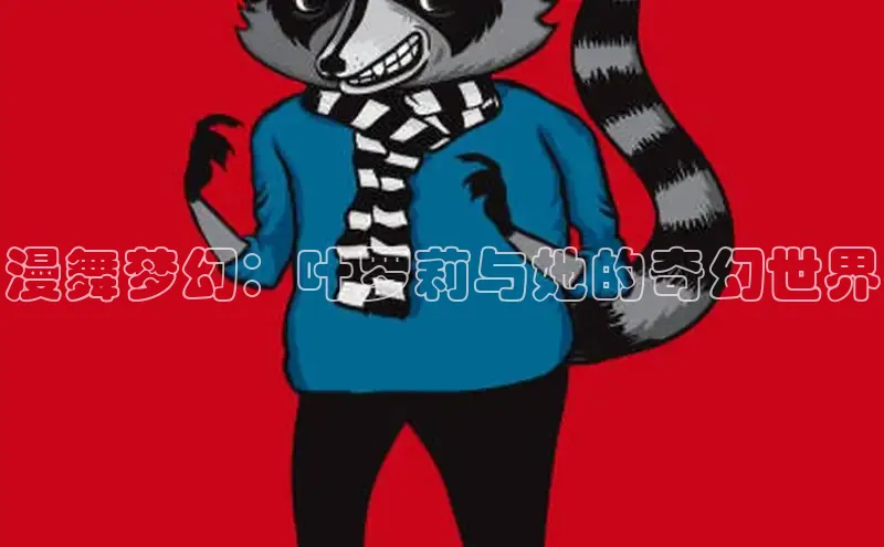 女神漫画免费漫画登录在线看